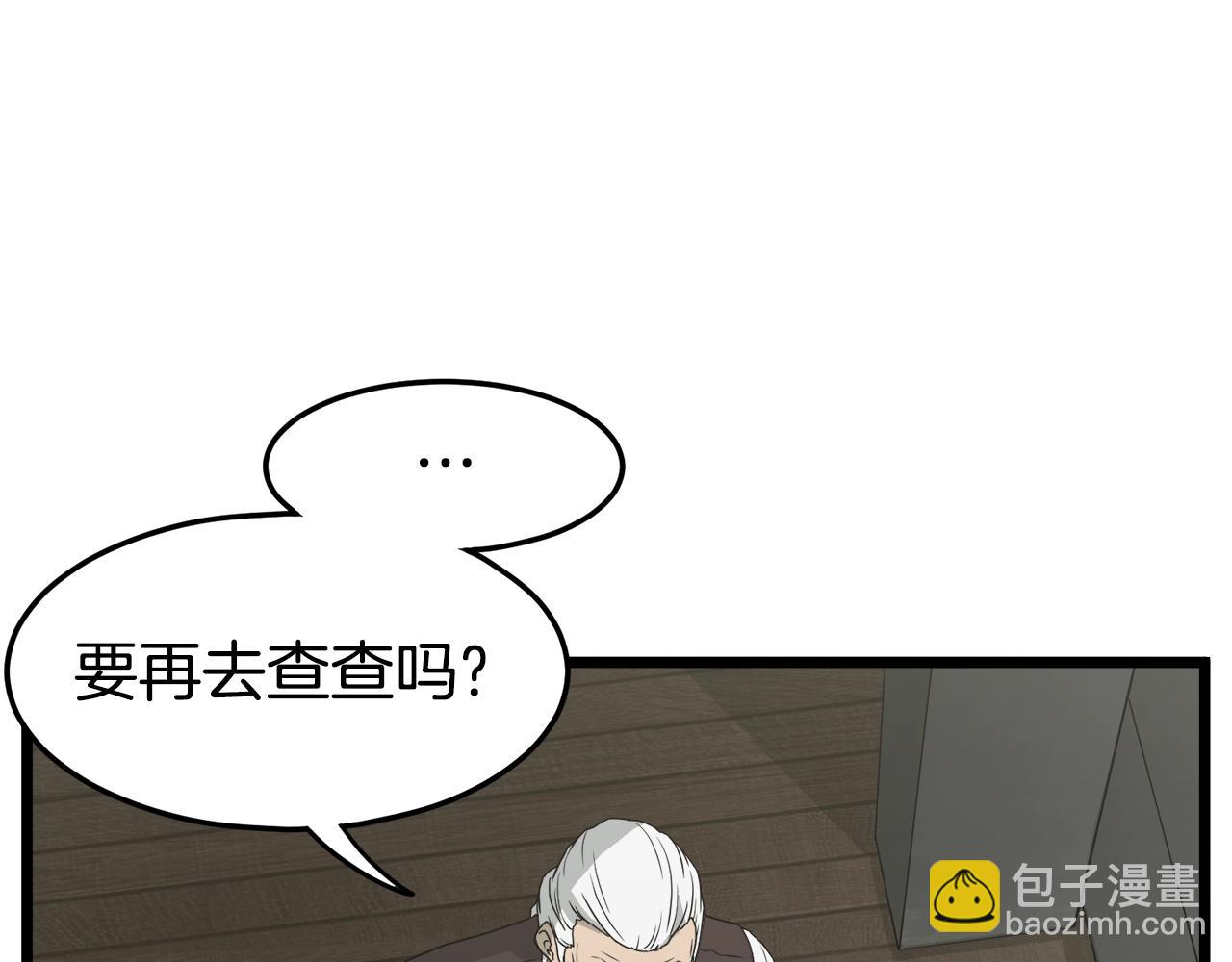 🍼登录武林系统 第49话 该死的武林 第30页