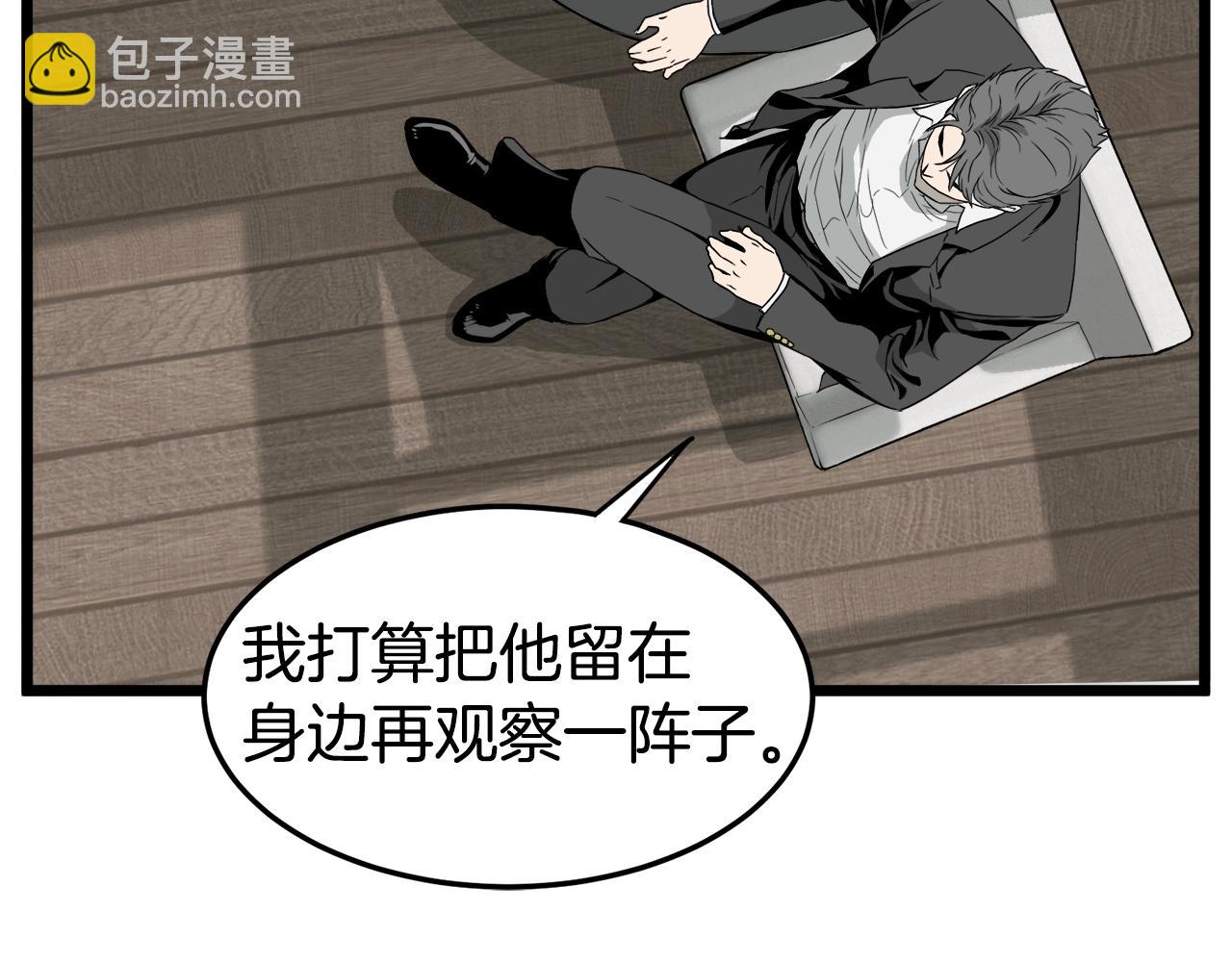 🍼登录武林系统 第49话 该死的武林 第32页