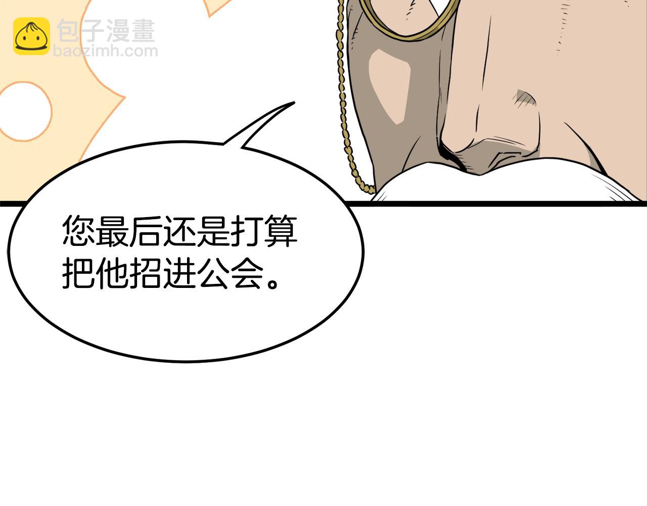 🍼登录武林系统 第49话 该死的武林 第35页