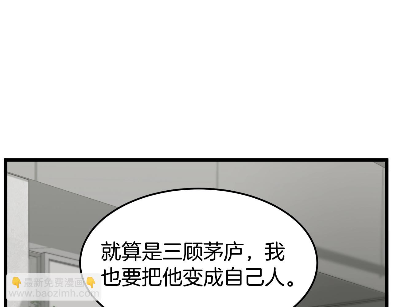 🍼登录武林系统 第49话 该死的武林 第38页