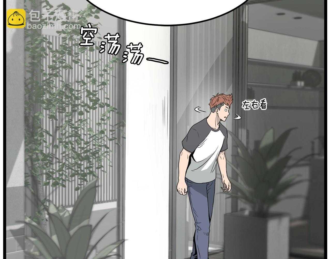 🍼登录武林系统 第49话 该死的武林 第39页