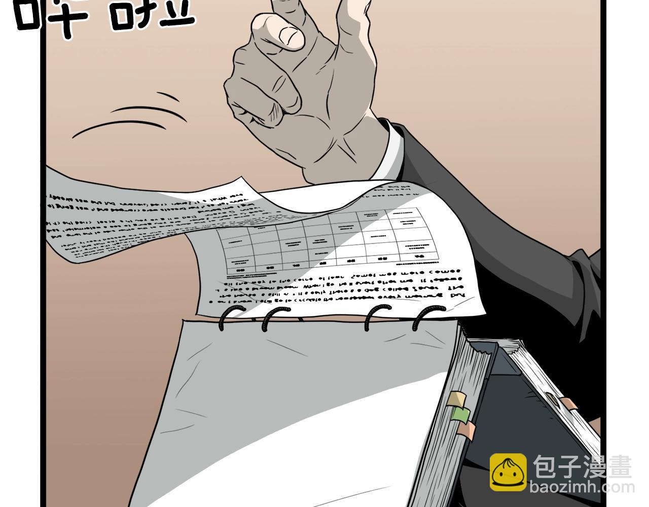 🍼登录武林系统 第49话 该死的武林 第4页