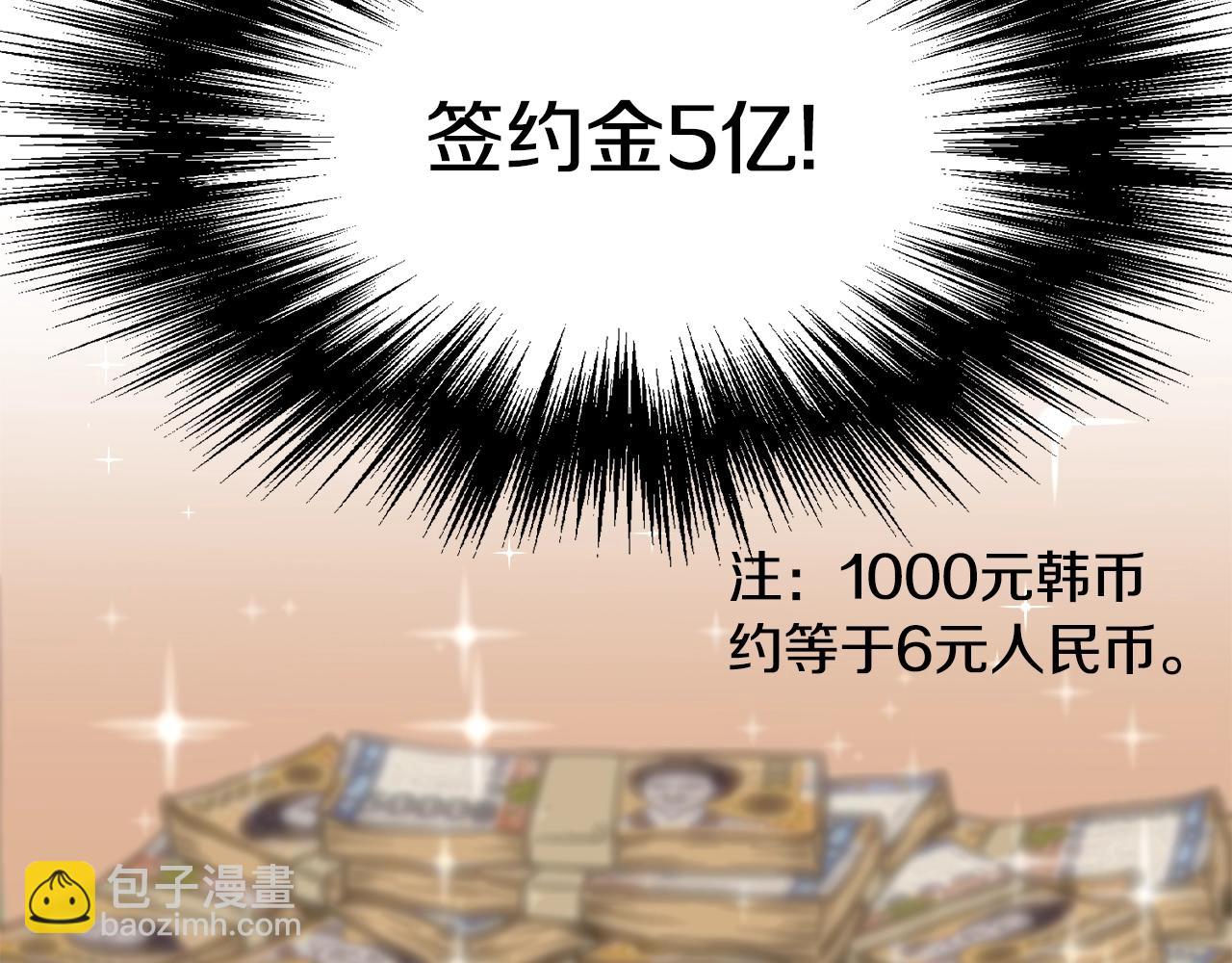 🍼登录武林系统 第49话 该死的武林 第44页