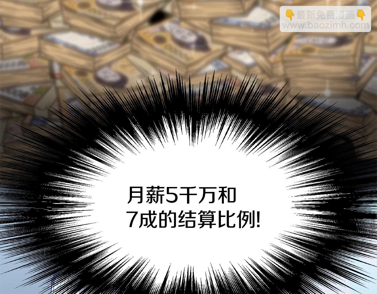 🍼登录武林系统 第49话 该死的武林 第45页