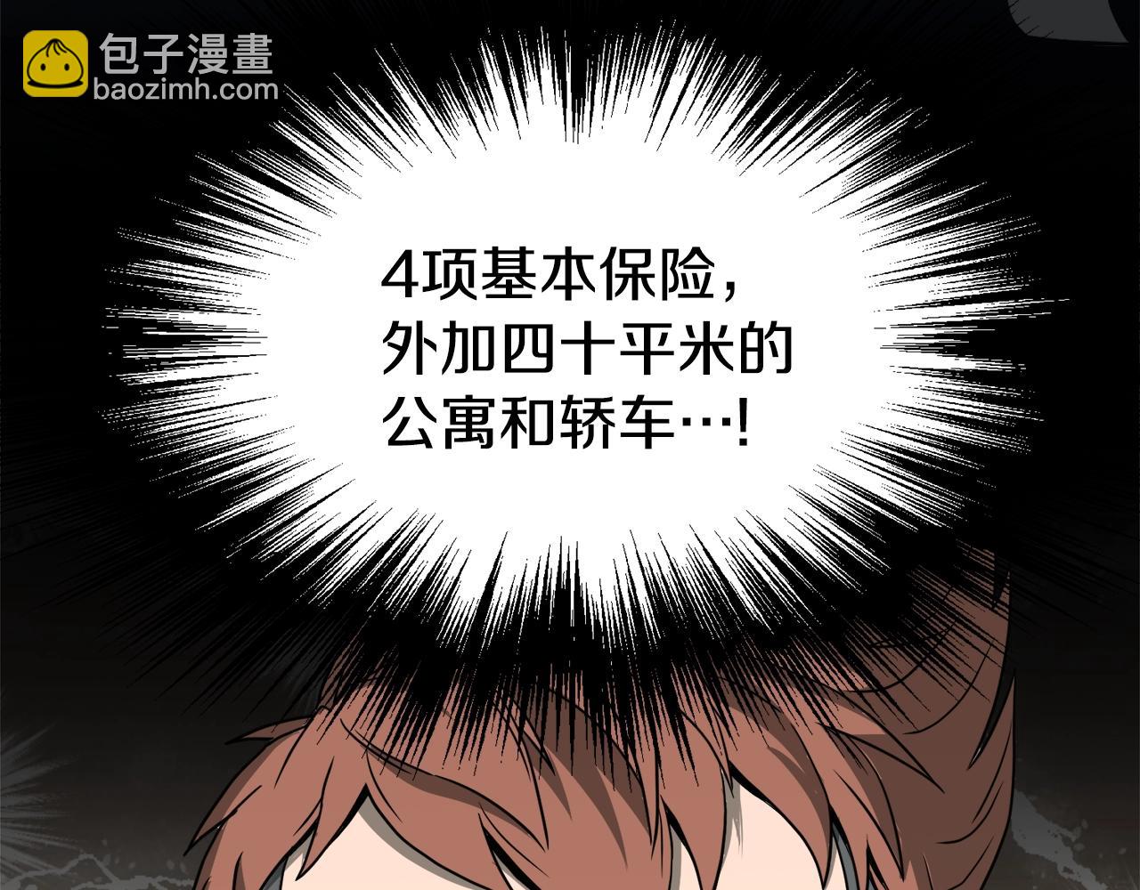 🍼登录武林系统 第49话 该死的武林 第47页