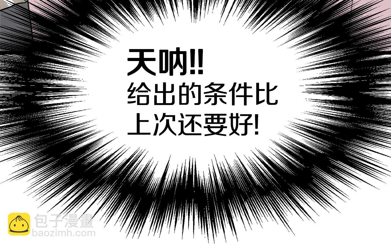 🍼登录武林系统 第49话 该死的武林 第49页