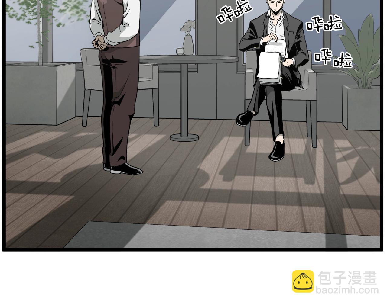 🍼登录武林系统 第49话 该死的武林 第7页