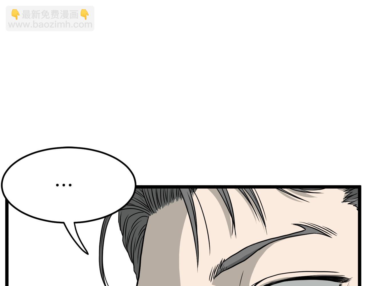 🍼登录武林系统 第49话 该死的武林 第9页