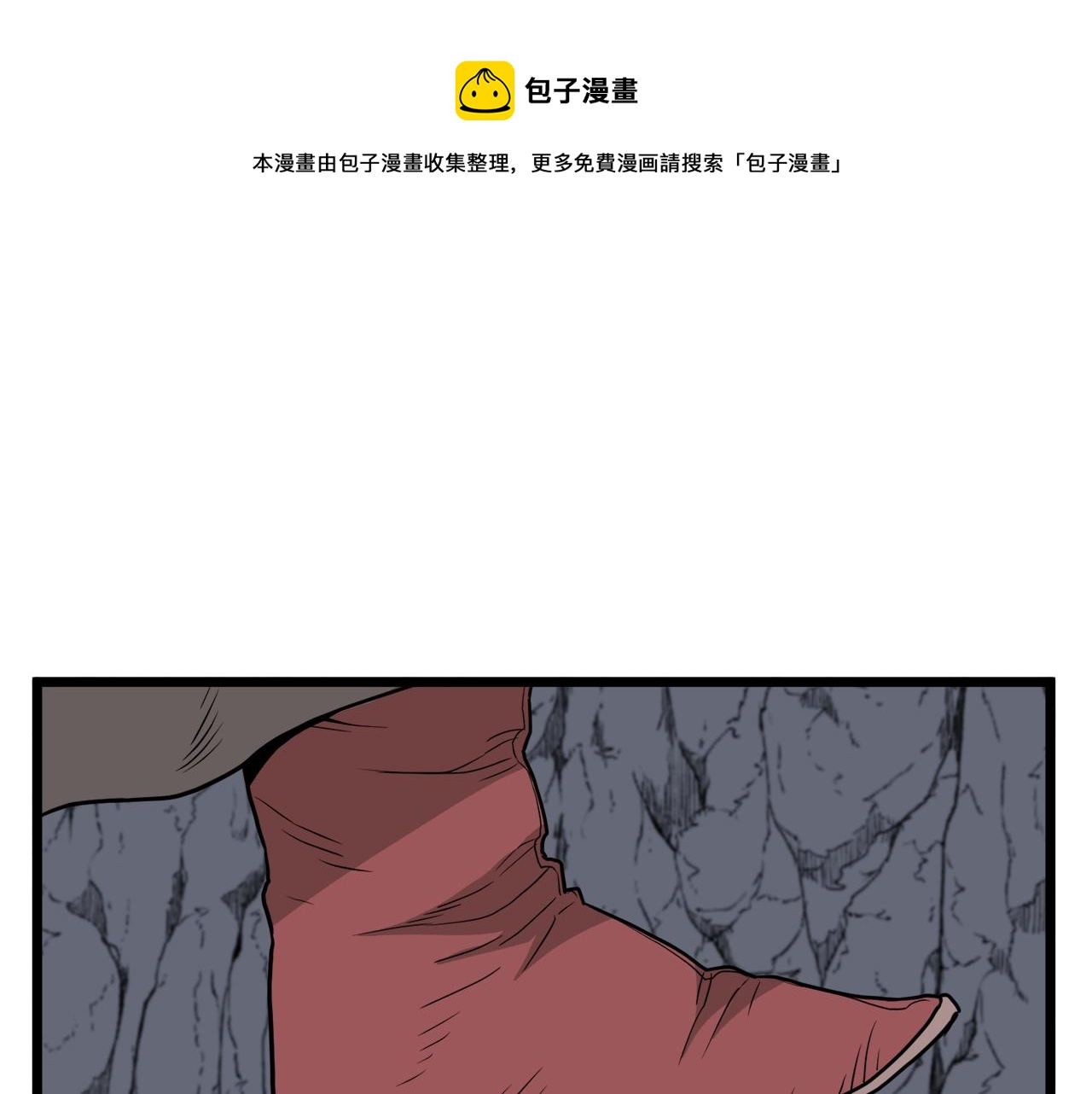 🍼登录武林系统 第51话 绝顶高手的对决 第1页