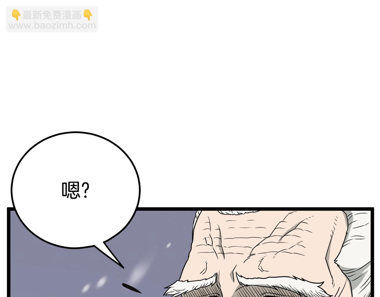 🍼登录武林系统 第51话 绝顶高手的对决 第14页