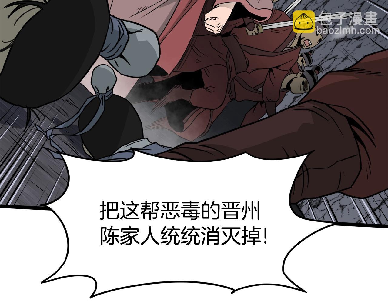 🍼登录武林系统 第51话 绝顶高手的对决 第24页