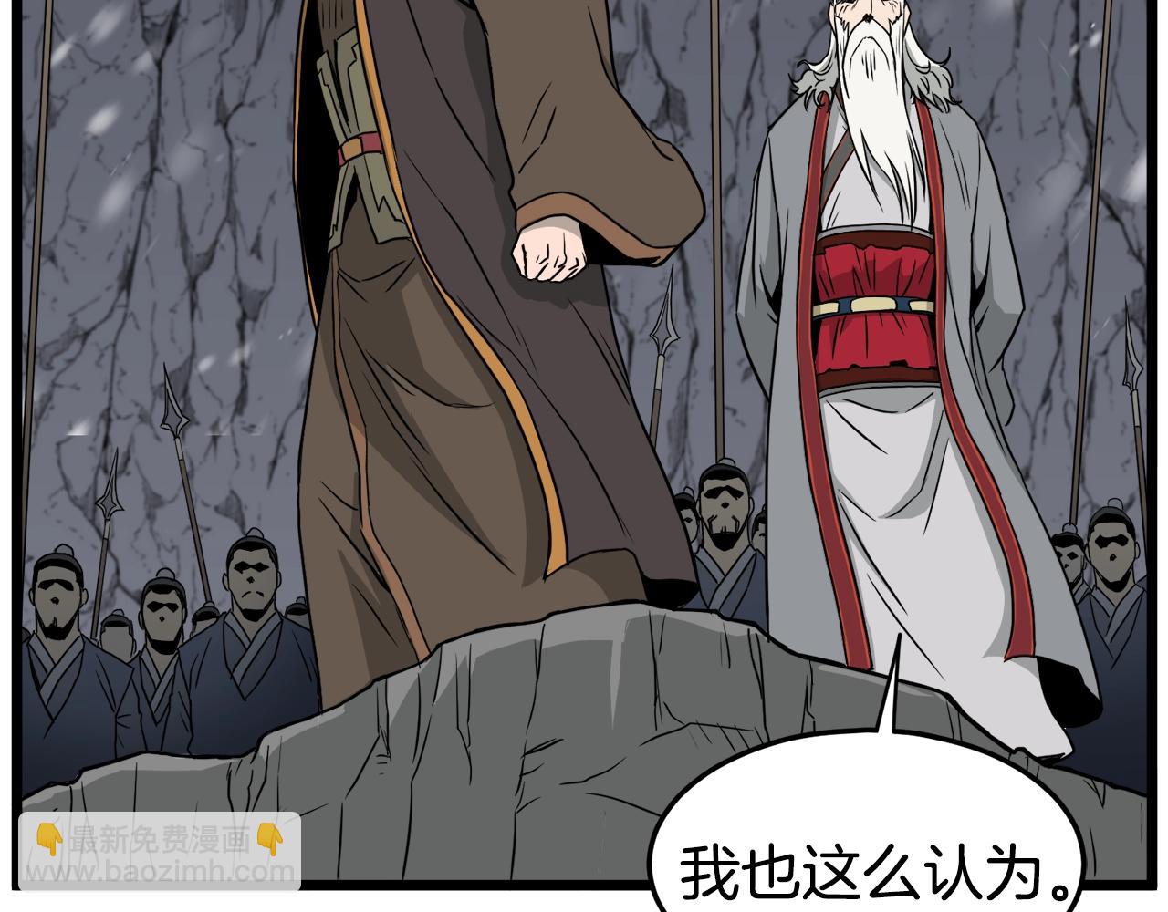 🍼登录武林系统 第51话 绝顶高手的对决 第27页