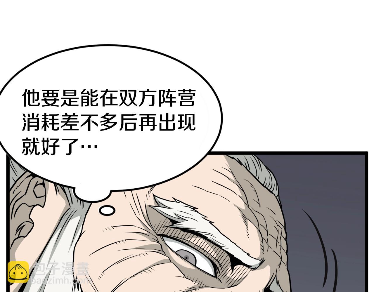 🍼登录武林系统 第51话 绝顶高手的对决 第29页