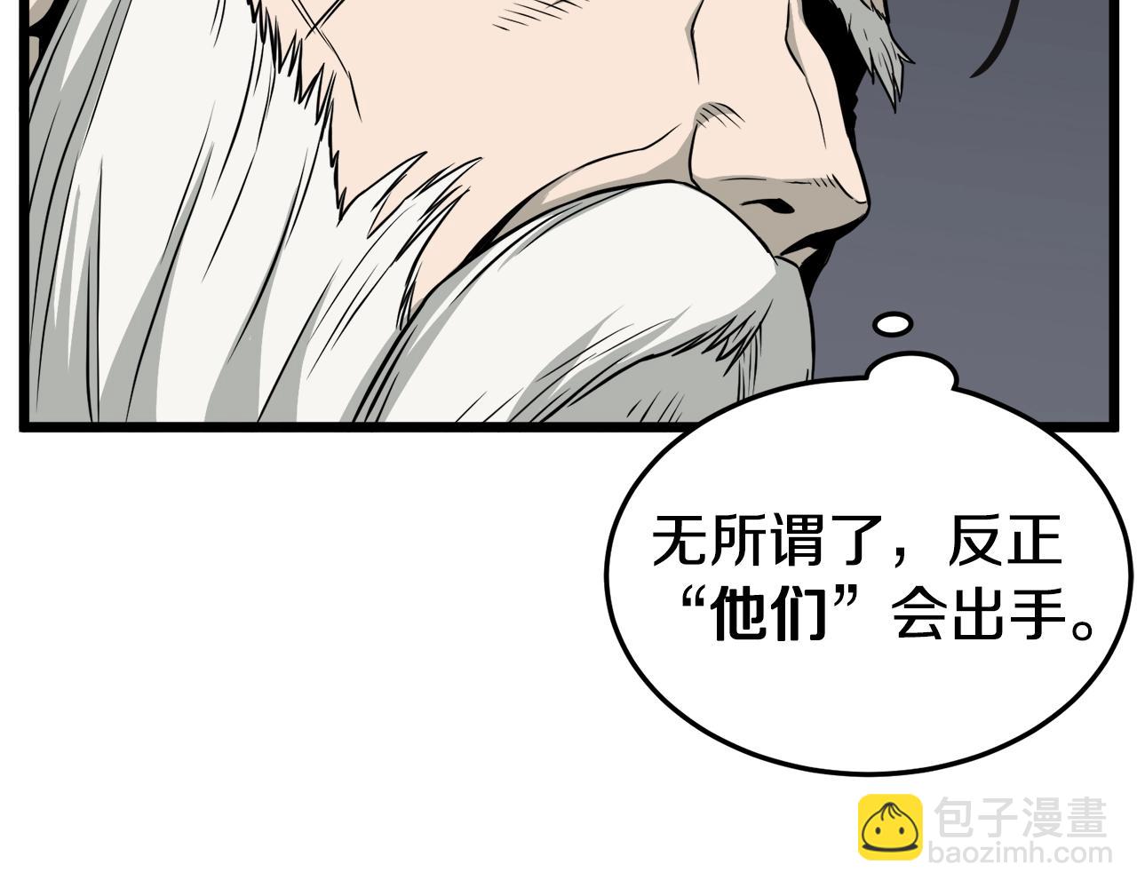 🍼登录武林系统 第51话 绝顶高手的对决 第30页