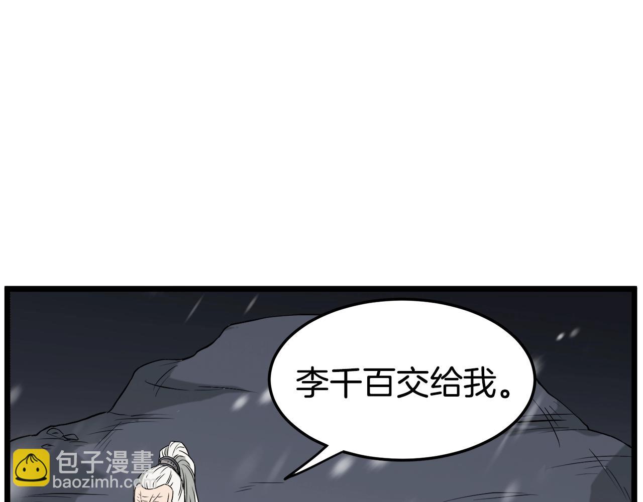 🍼登录武林系统 第51话 绝顶高手的对决 第31页