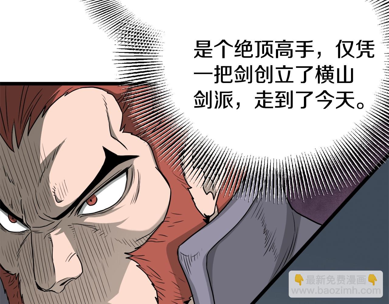 🍼登录武林系统 第51话 绝顶高手的对决 第34页