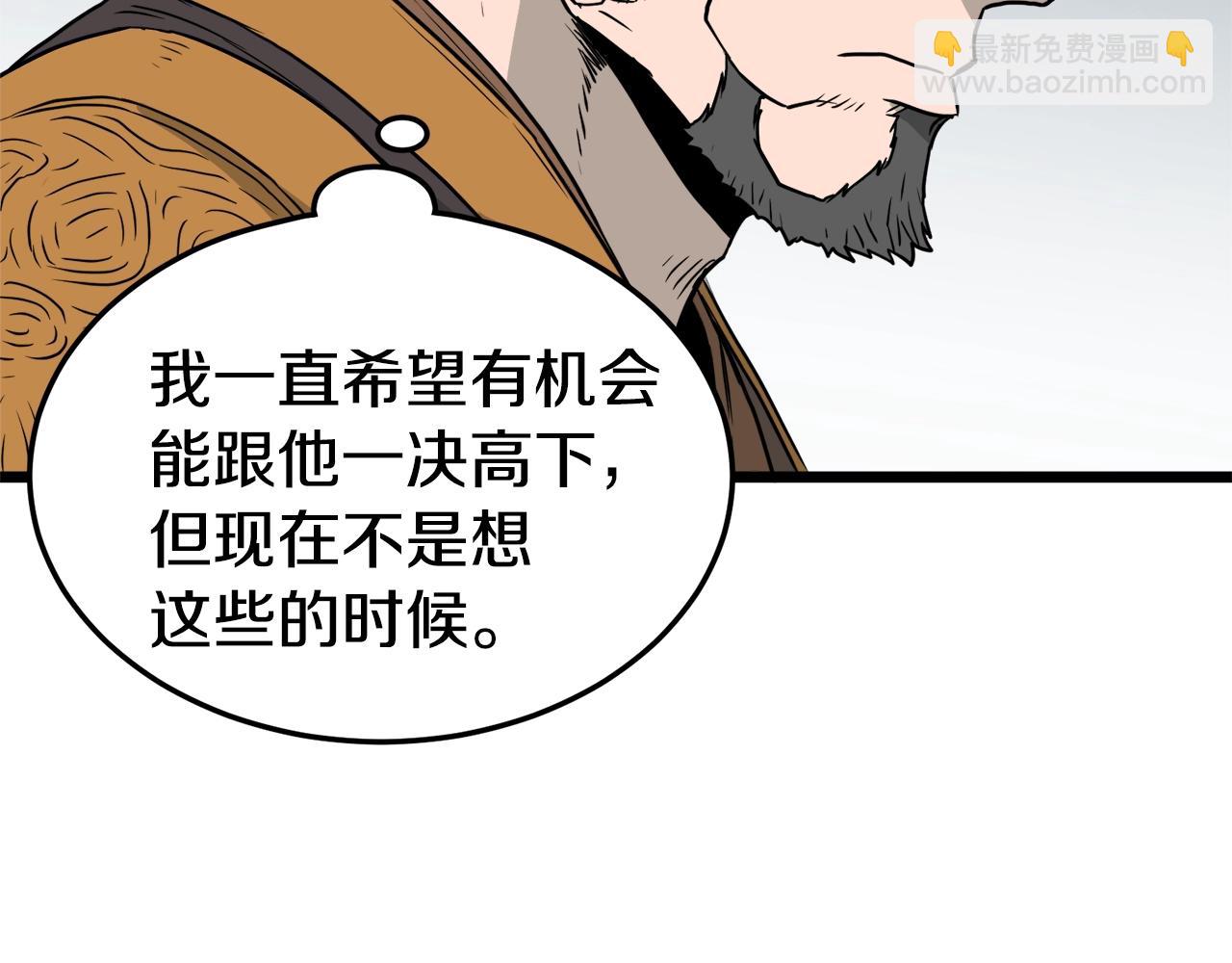 🍼登录武林系统 第51话 绝顶高手的对决 第36页