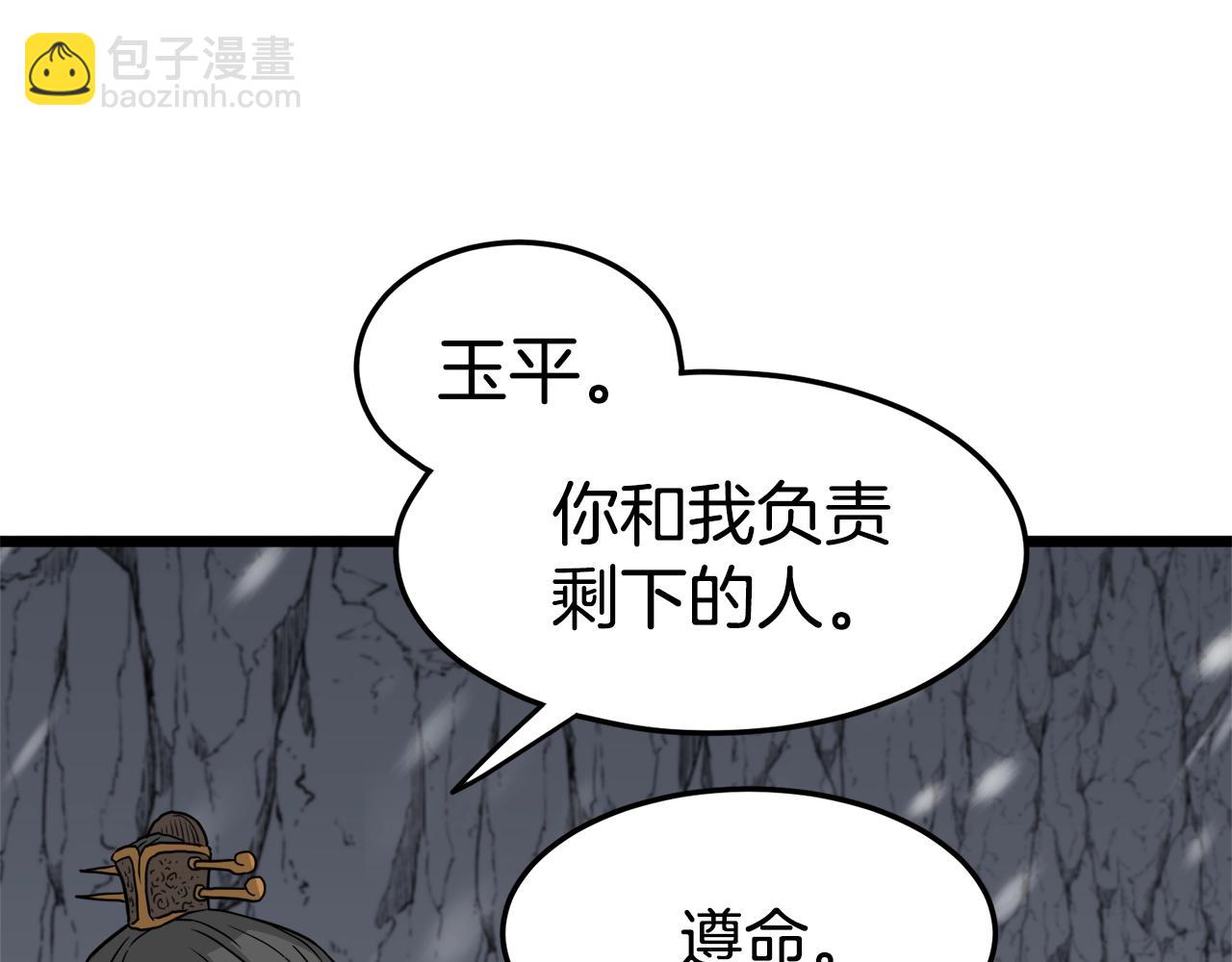 🍼登录武林系统 第51话 绝顶高手的对决 第37页