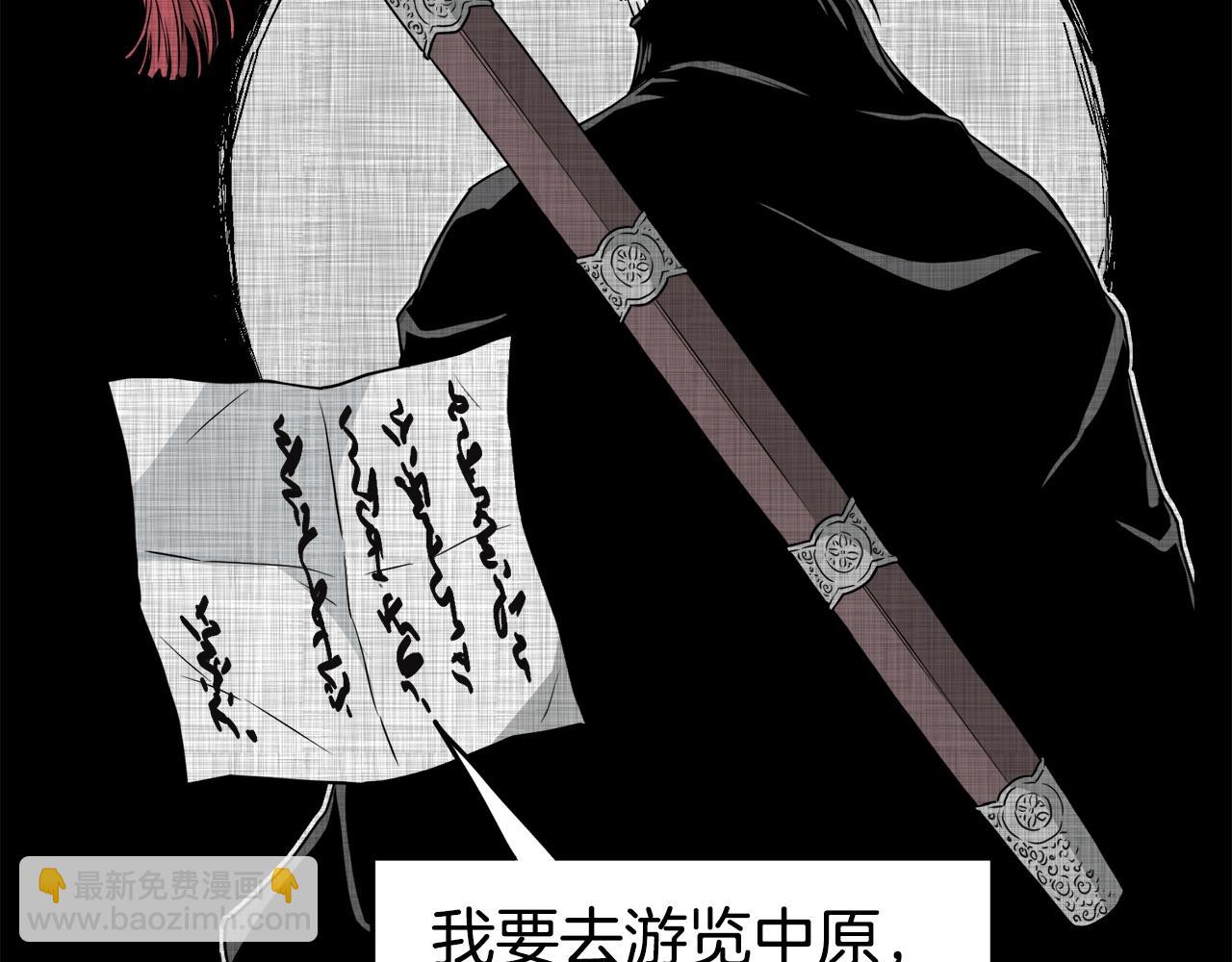 🍼登录武林系统 第51话 绝顶高手的对决 第47页
