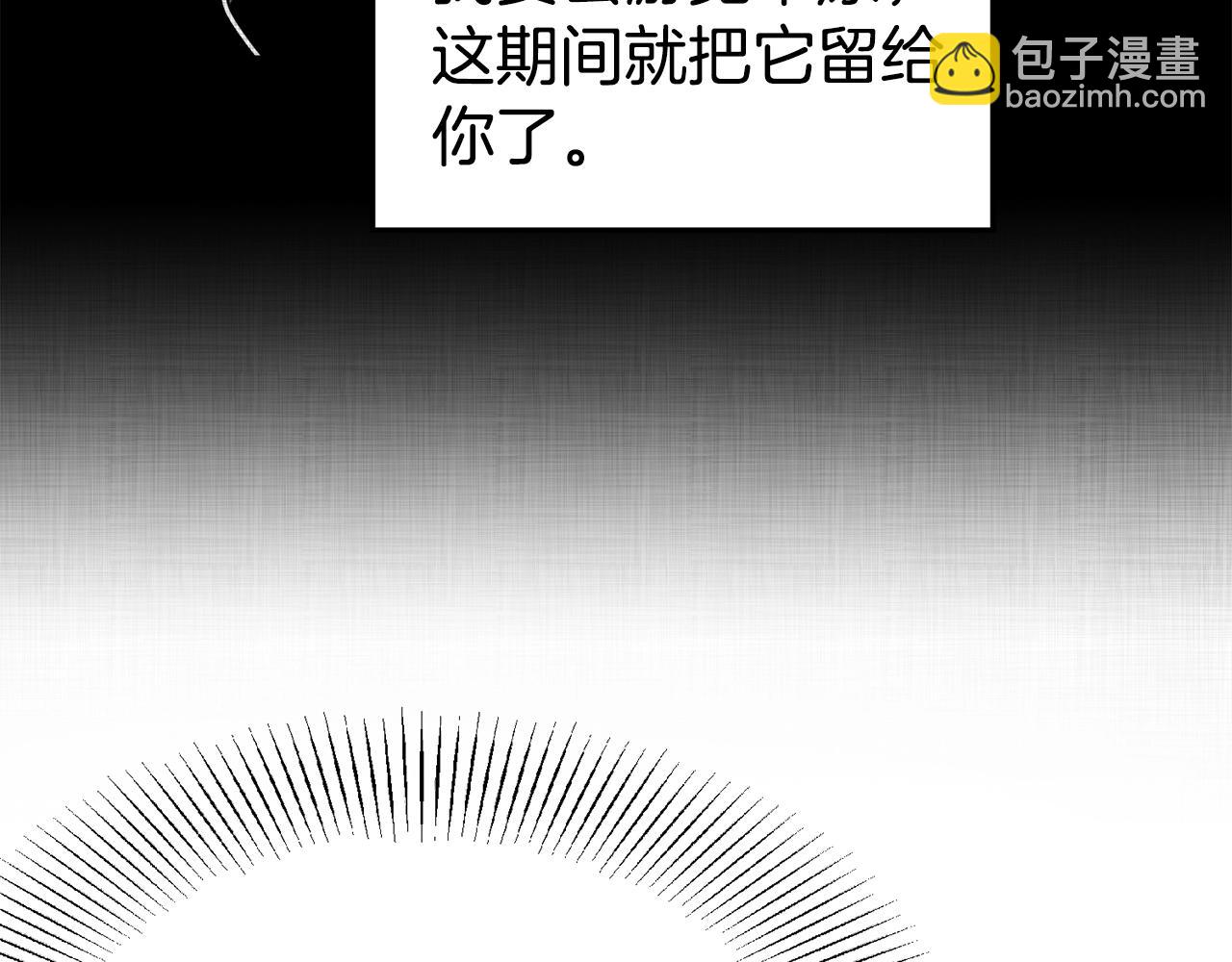 🍼登录武林系统 第51话 绝顶高手的对决 第48页