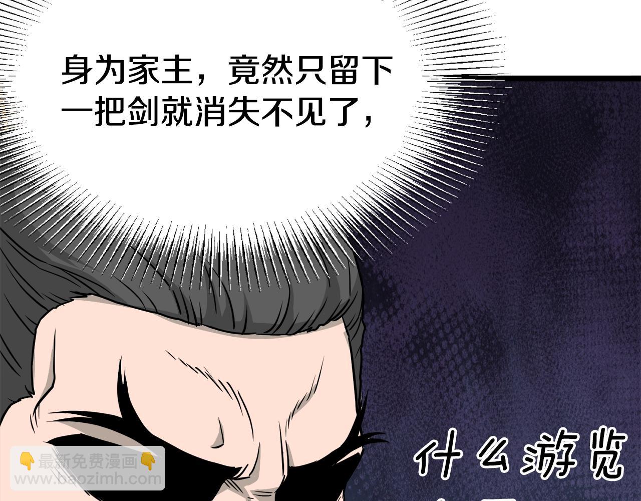 🍼登录武林系统 第51话 绝顶高手的对决 第49页
