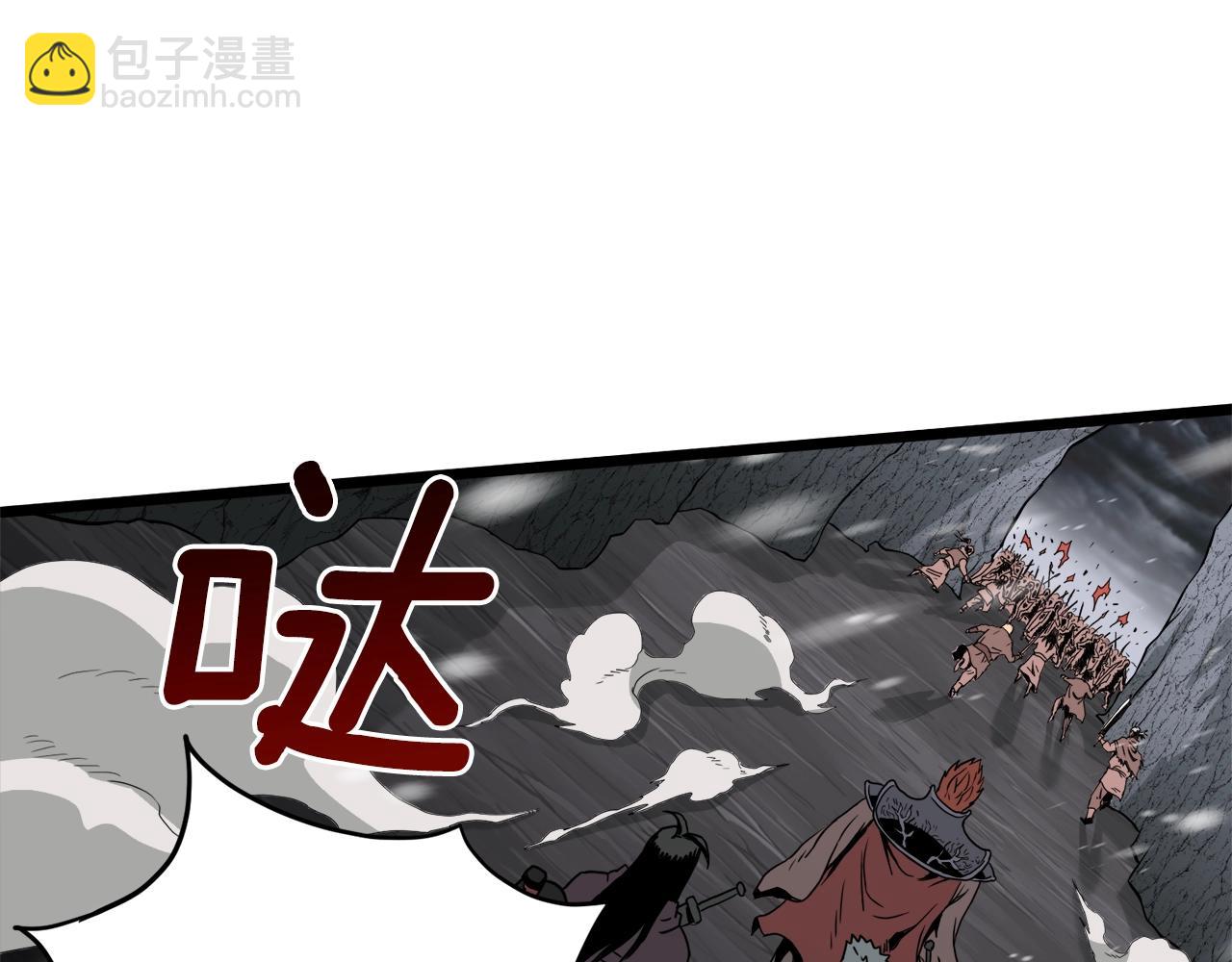🍼登录武林系统 第51话 绝顶高手的对决 第5页