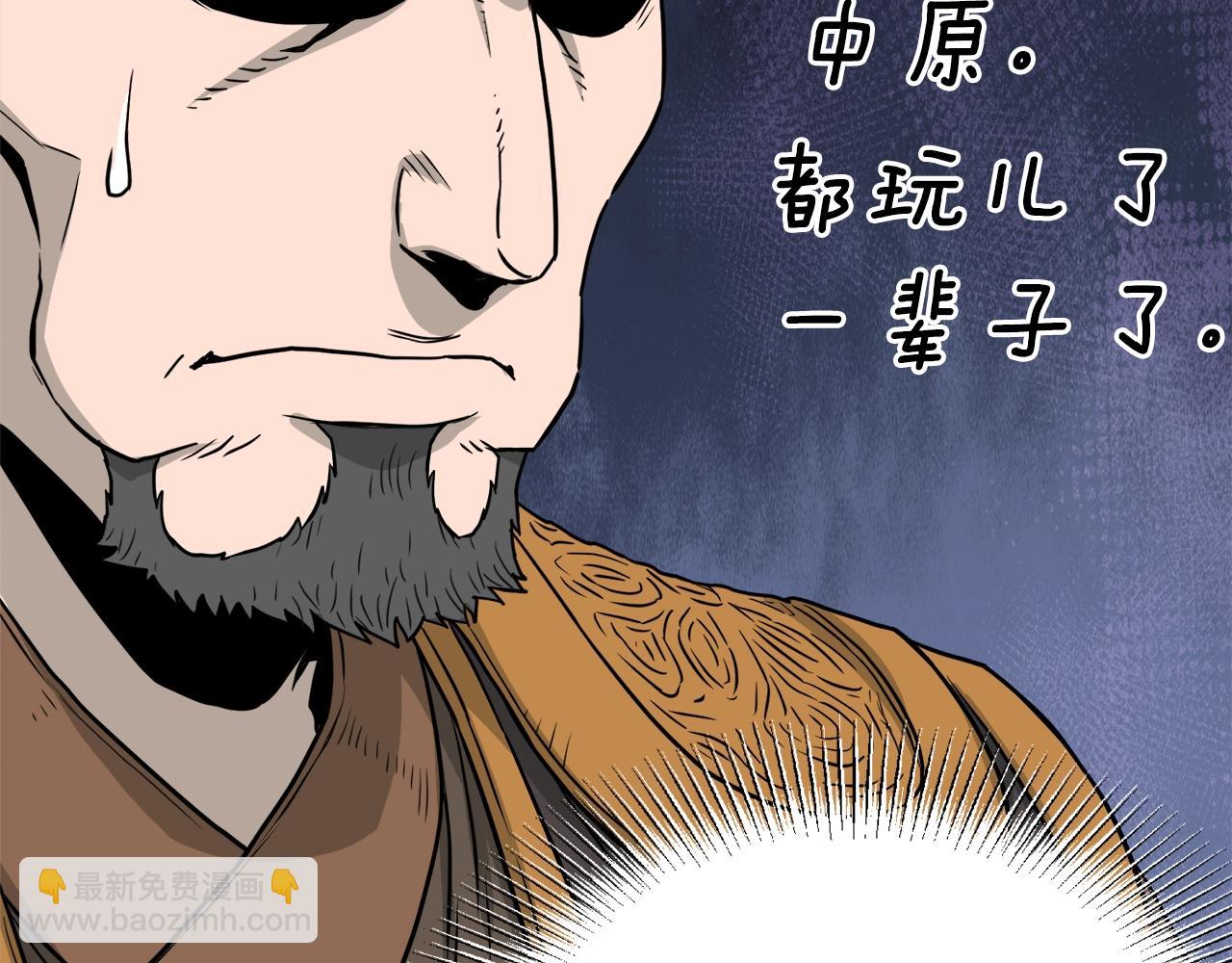 🍼登录武林系统 第51话 绝顶高手的对决 第50页