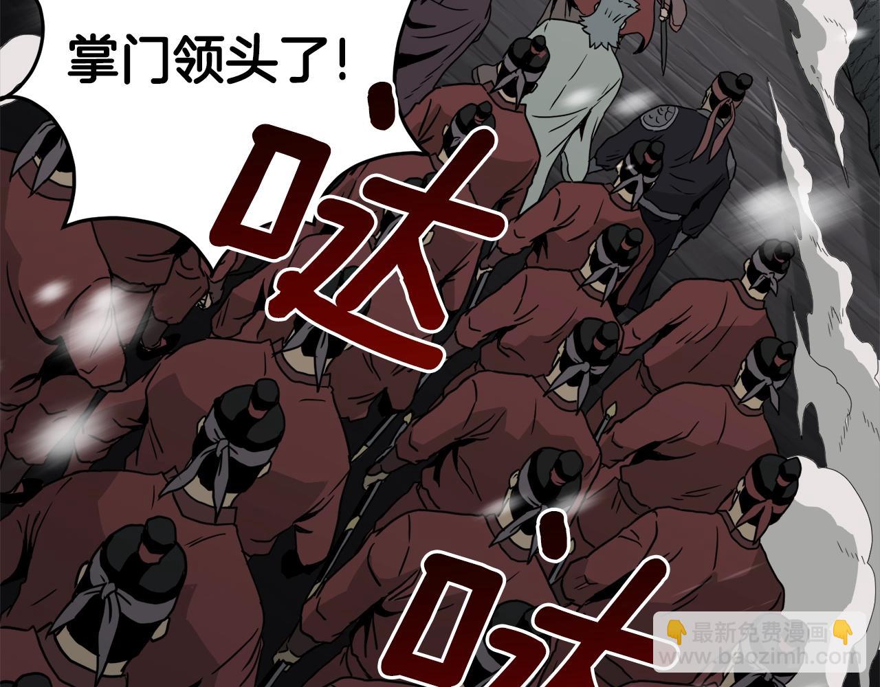 🍼登录武林系统 第51话 绝顶高手的对决 第6页