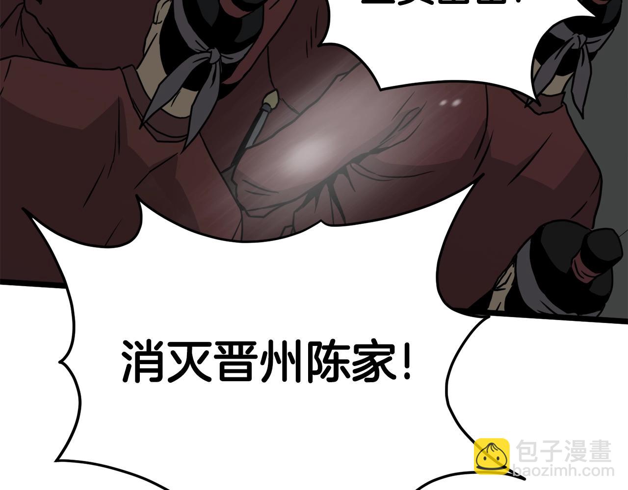 🍼登录武林系统 第51话 绝顶高手的对决 第8页