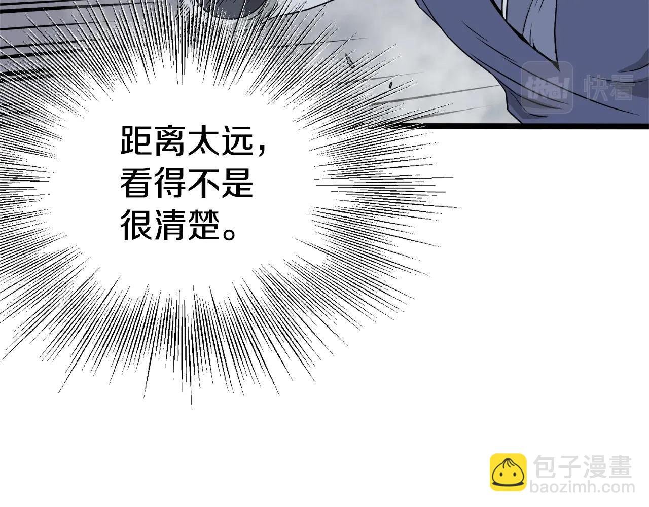 🍼登录武林系统 第53话 救人 第14页