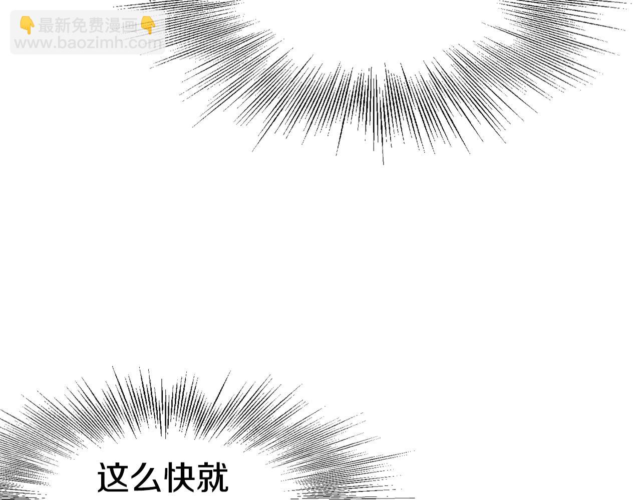 🍼登录武林系统 第53话 救人 第17页