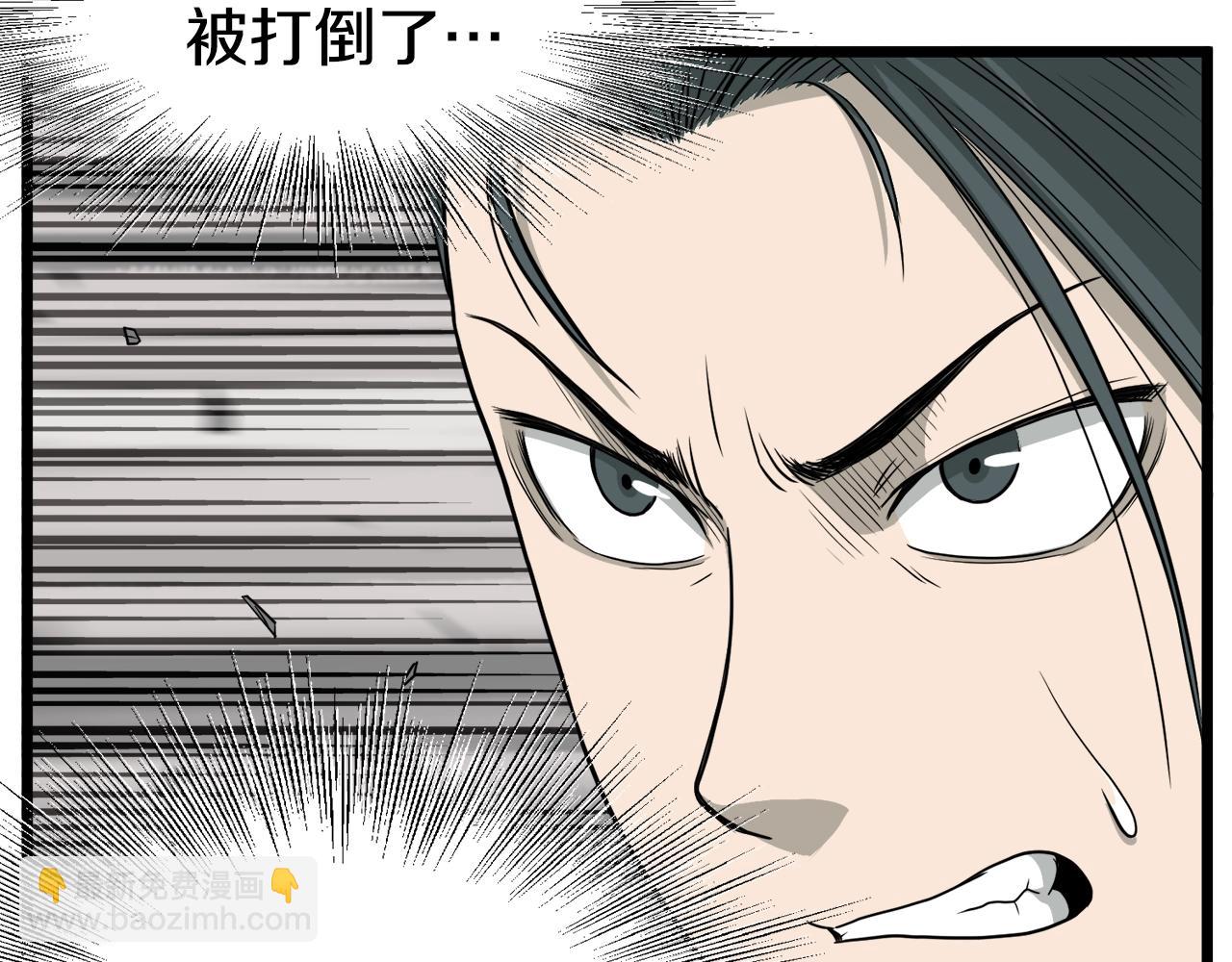 🍼登录武林系统 第53话 救人 第18页