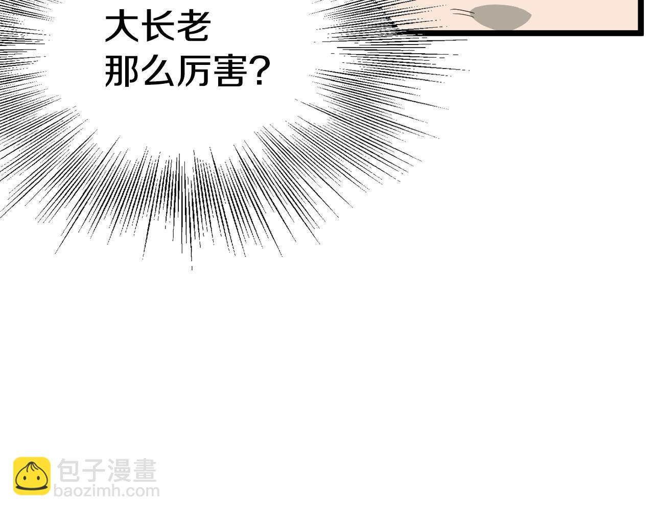 🍼登录武林系统 第53话 救人 第19页