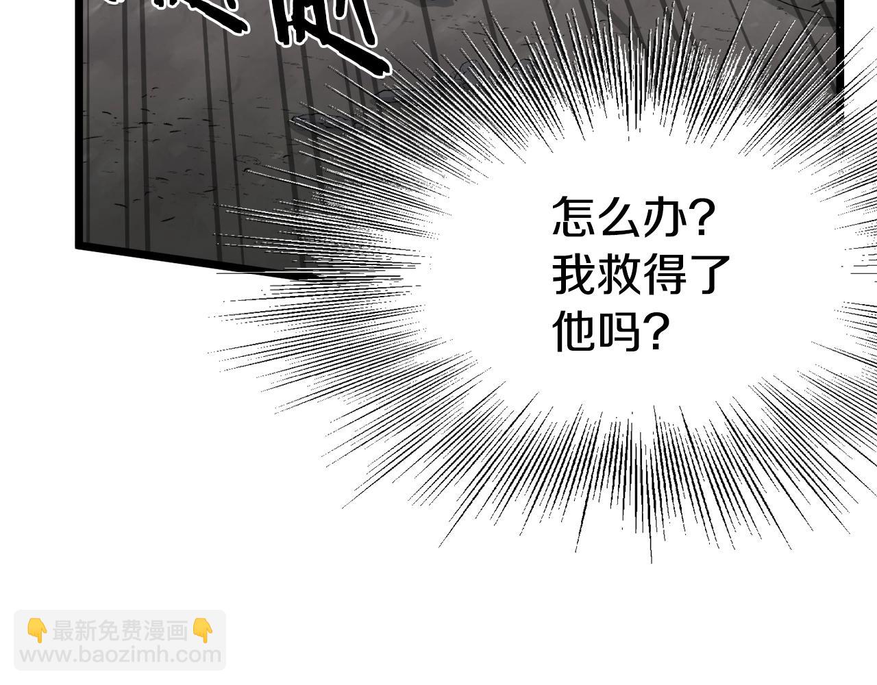 🍼登录武林系统 第53话 救人 第21页