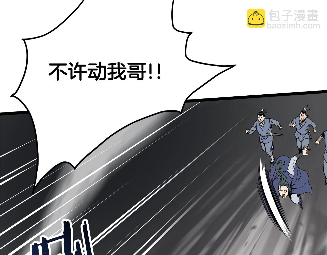 🍼登录武林系统 第53话 救人 第28页