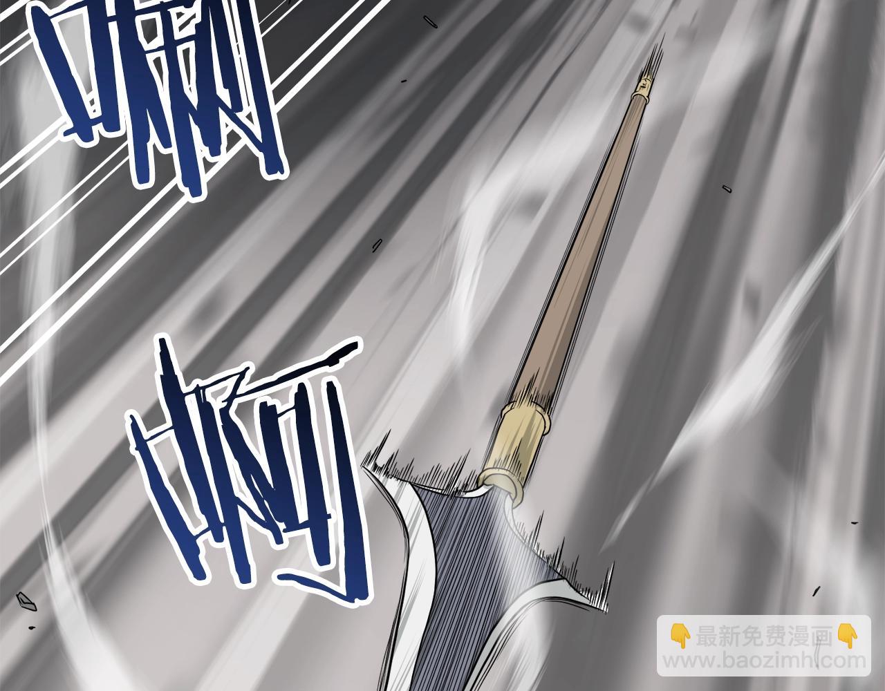 🍼登录武林系统 第53话 救人 第29页