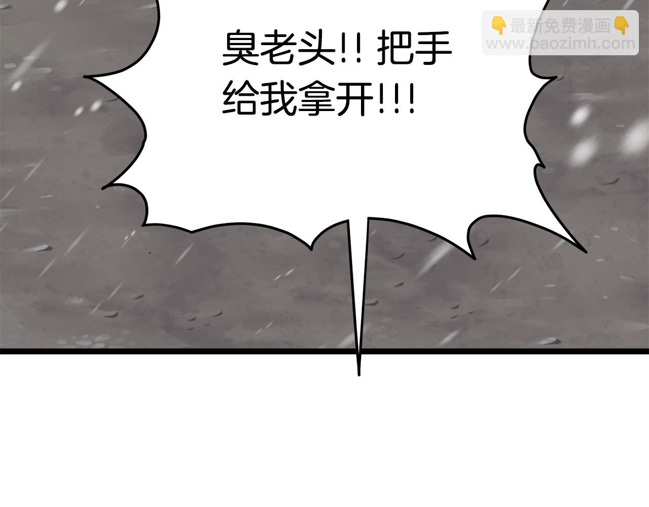 🍼登录武林系统 第53话 救人 第3页