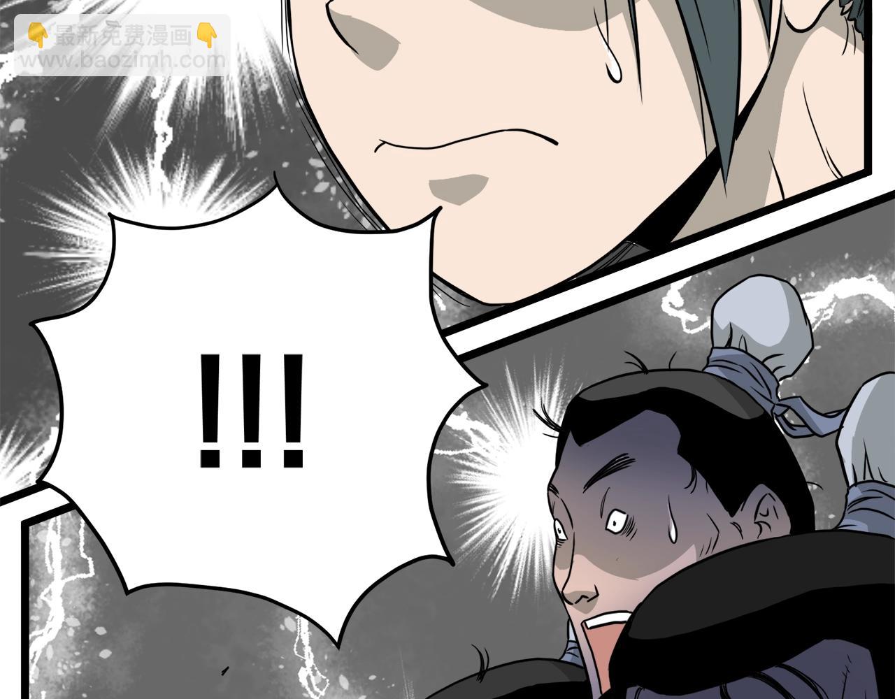 🍼登录武林系统 第53话 救人 第39页