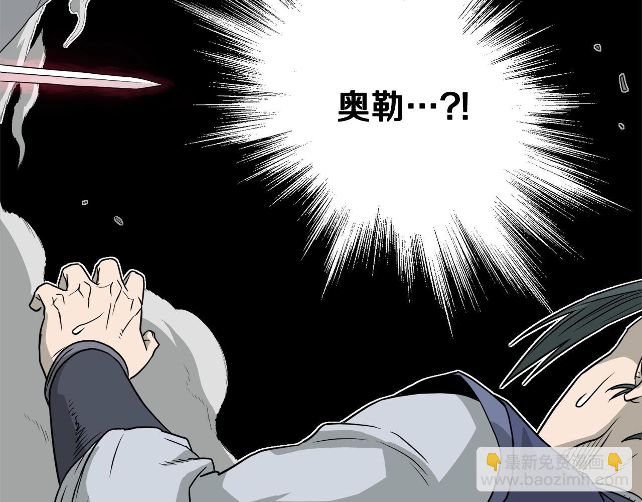 🍼登录武林系统 第53话 救人 第45页