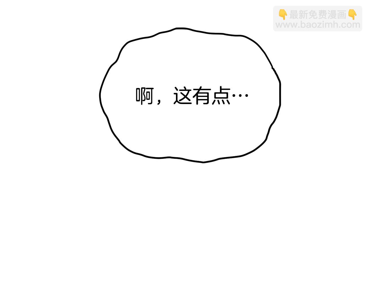 🍼登录武林系统 第53话 救人 第47页