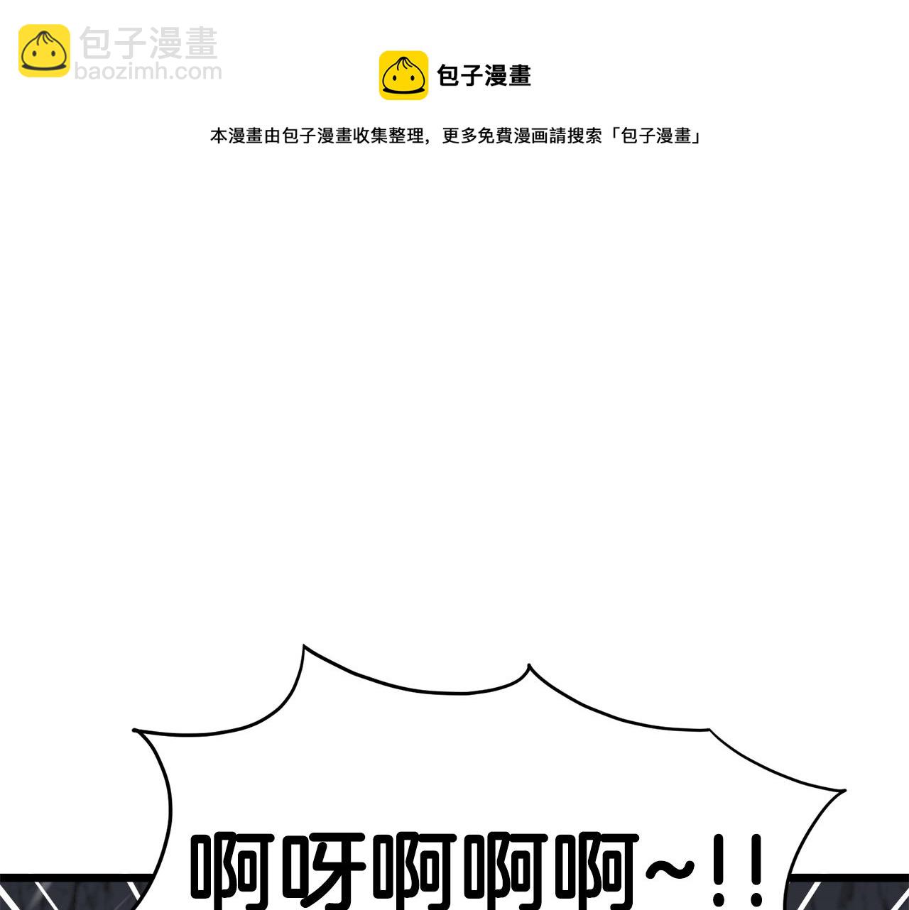 🍼登录武林系统 第53话 救人 第6页