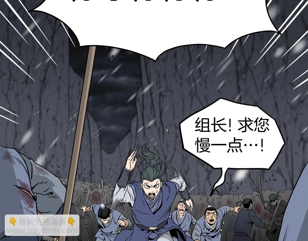 🍼登录武林系统 第53话 救人 第7页