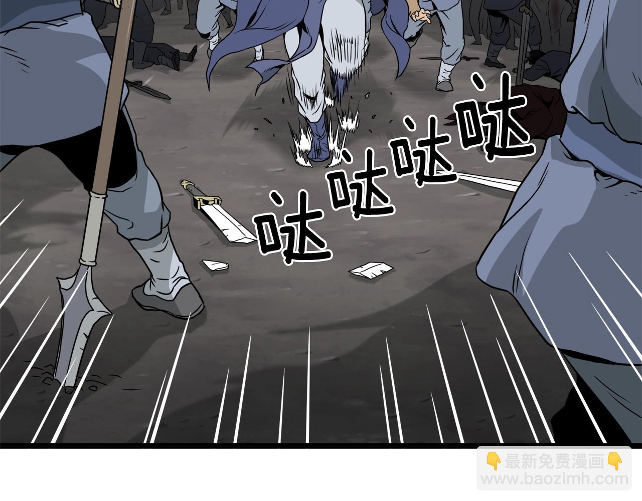 🍼登录武林系统 第53话 救人 第8页