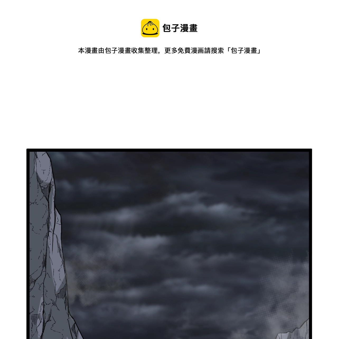 🍼登录武林系统 第55话 围杀 第1页