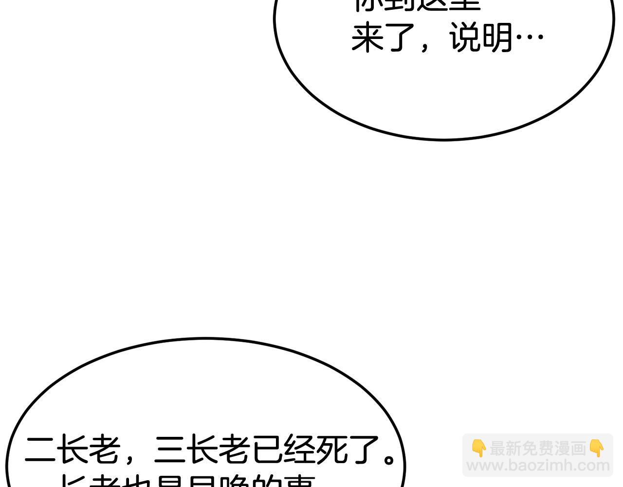🍼登录武林系统 第55话 围杀 第10页