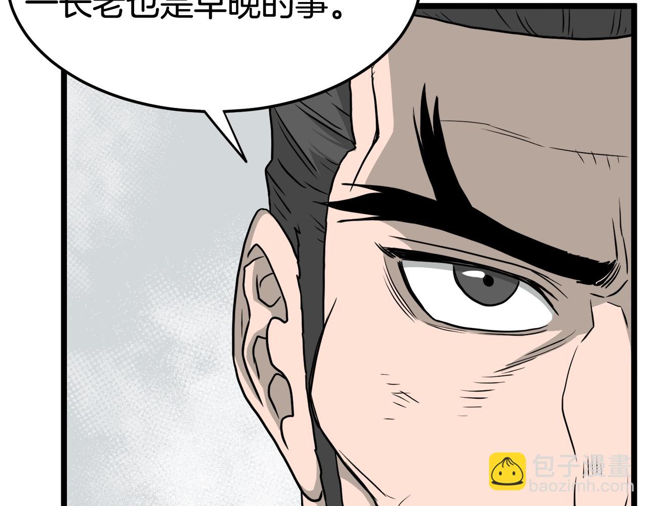 🍼登录武林系统 第55话 围杀 第11页