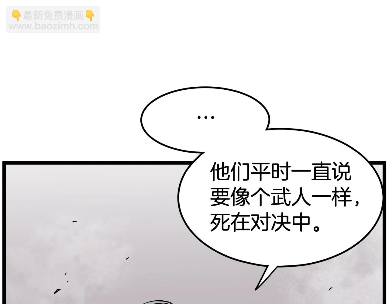 🍼登录武林系统 第55话 围杀 第13页