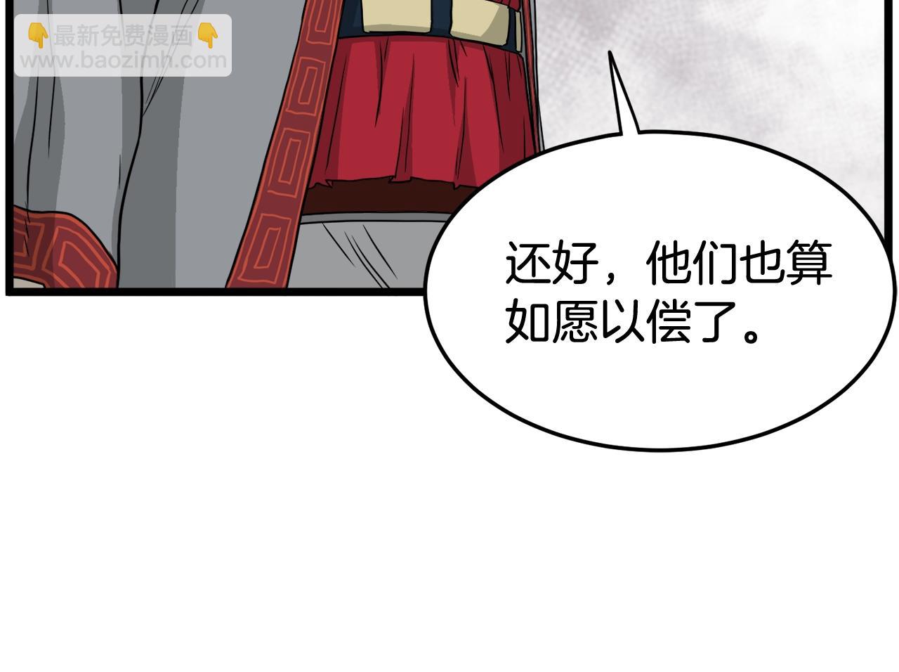 🍼登录武林系统 第55话 围杀 第15页
