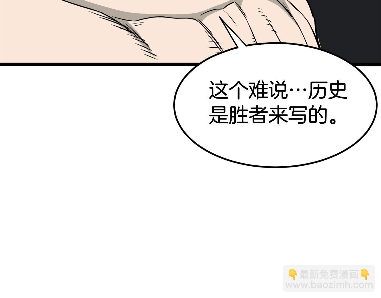 🍼登录武林系统 第55话 围杀 第20页