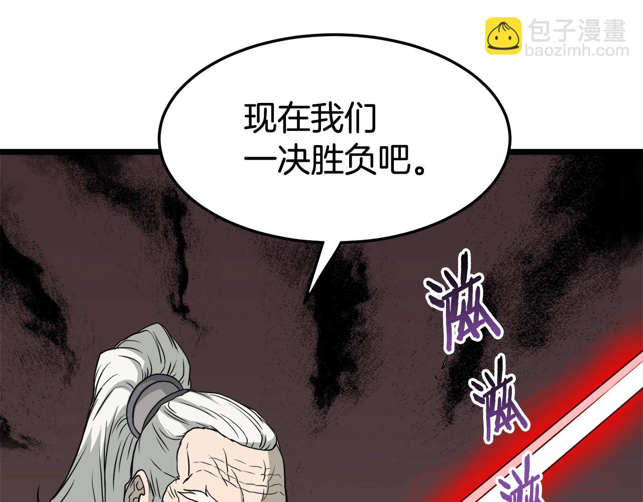 🍼登录武林系统 第55话 围杀 第21页